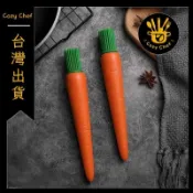 創意胡蘿蔔油刷耐高溫烙餅刷子刷油家用燒烤電餅鐺硅膠刷頭油刷子可開發票✅暖廚小築✨️臺灣出貨✨️