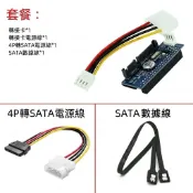✅PASS購物【台灣現貨】IDE 轉 SATA 轉接卡 3.5吋硬碟 光碟機 轉接板 IDE 40Pin to SATA
