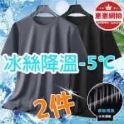 昕購商鋪 【限量供應】【臺灣】排汗衫南涼感衣排汗衣冰絲涼感透氣孔眼打齒碼上衣南透氣速乾短袖寬鬆上衣南運動t恤