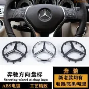 特惠特品💎BENZ賓士方向盤標誌 C180 C200L E300LE260 S400汽車改裝黑武士 消光黑 亮光黑方向