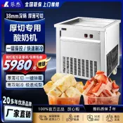 【廠家直銷--聊聊客服】 樂傑手動炒冰機家用小型插電款商用擺攤手動厚切炒優格冰淇淋機器