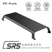 【蝦皮直營】PC Park SR5 螢幕增高架 電腦螢幕架 桌上型螢幕架 金屬螢幕架 現貨 廠商直送