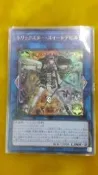 偉翰玩具 遊戲王 CIBR-JP044 花樣明星 箭根薯甜心 金亮