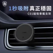 【Baseus倍思】C01磁吸車用手機支架 磁吸車架 收納線車架 車載手機支架 車架 隔日到貨