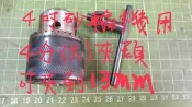 尚溢五金:砂輪機用4分四較大大夾頭可夾到13mm-手動大夾頭含扳手限標準手提式沙輪機用-砂輪機請自備