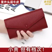 未來屋 【軟皮精緻】長夾 皮夾 錢包 手拿包 卡包 真皮錢包 女用錢包 多卡位設計 一體式卡包 輕薄小巧 2026新款 高質感送禮首選