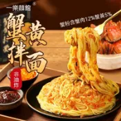（全場免運，🔥零食亂亂囤🔥熱銷 強推）蟹黃拌麵 三通蟹黃麵 小龍蝦拌麵 炸醬麵 網紅美食 非油炸 刀削麵  非油炸速食麵