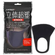 【醫康生活家】LAITEST萊潔 超塑型立體口罩 曜石黑 2枚入(成人) 泡棉口罩 海棉口罩