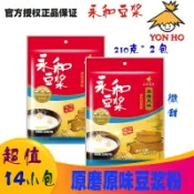 現✨貨【永和豆漿】粉210g香甜/原磨原味/無加蔗糖非轉基因大豆速溶營養早餐