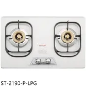 豪山雙口檯面爐琺瑯瓦斯爐桶裝瓦斯ST-2190-P-LPG (全省安裝) 大型配送