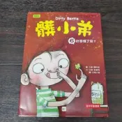 【享讀書房M1】《髒小弟6 好習慣了沒》艾倫．麥當勞 / 東雨