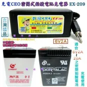 新莊【電池達人】 EX-209 NP4-6 NP10-6 NP7-6 充電機 6V電池 充電器 WP4-6 兒童電動車