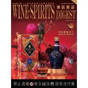 【momoBOOK】酒訊雜誌NO．222(電子書)