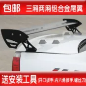 特價出清汽車尾翼通用 三廂免打孔 鑽眼 科魯茲 雪佛蘭鋁合金夾式改裝包郵特定
