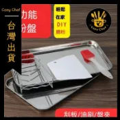 不鏽鋼腸粉盤蒸盤長方形家用盤子加厚涼皮盤家用全套腸粉盤燒烤盤可開發票✅暖廚小築✨️臺灣出貨✨️