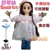 ALL SPLENDID 【A-ONE 匯旺】碧翠絲 手偶娃娃 送梳子可梳頭 換裝洋娃娃家家酒衣服配件芭比娃娃王子布偶玩偶童玩戲偶公仔