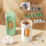 【生活市集】【太力】二代電池款輕巧型電動攪拌杯(300ml)VX50