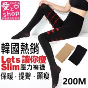 🚚台灣當日出貨🚚韓國熱銷Lets Slim讓你瘦 壓力瘦腿襪 壓力褲襪 打底褲 修身顯瘦 褲襪 襪子 絲襪 連身褲