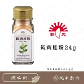 (店+)【純禾商行🌾】純肉桂粉24g