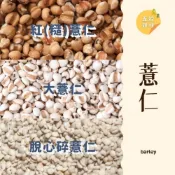 (店+)｜大台南五穀糧倉｜600g 1斤 薏仁 大薏仁 紅薏仁 糙薏仁 白薏仁 脫心碎薏仁 薏苡 薏仁米 五穀雜糧