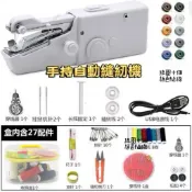cornrabbit 手持裁縫機 迷你縫紉機 自動縫紉機 手持縫紉機 小型縫紉機 迷你裁縫機 手拿裁縫機 縫紉機 裁縫機