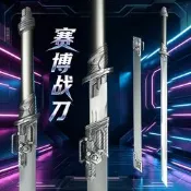 【甄選】賽博戰刀丨科幻風錳鋼刀身金屬鞘合金裝收藏正品龍泉劍未開刃