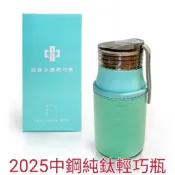 (台灣現貨)(快速出貨）2025股東會紀念品,中鋼純鈦輕巧瓶。華南金不鏽鋼杯+熊大造型吊飾組。王品大禮包(整份）