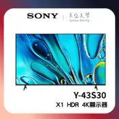 (現貨倒數) SONY索尼 Y-43S30 BRAVIA 3  43吋 4K智慧顯示器 電視 基本安裝+舊機回收