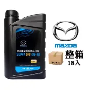 【車百購-整箱下單區】 MAZDA SKYACTIV-D 0W30 汽柴油全合成機油 原廠機油 SKYACTIV-D
