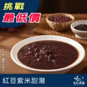 【九江食品】紅豆紫米甜湯／600g／799免運／卜蜂／萬丹紅豆／紫米紅豆／紅豆湯／湯品／甜點／加熱即食／冷凍食品
