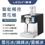 集集客 110V雪花冰機 製冰機 刨冰機 速成綿綿冰機 全自動不銹鋼