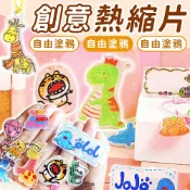 lovephone 熱縮片 創意熱縮片 熱塑片 DIY熱縮片 吊飾熱塑片 熱縮片吊飾 透明熱縮片 透明吊飾 神奇熱縮片 填色熱縮片 收縮片【Y1088】