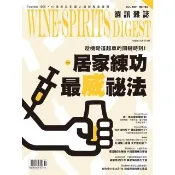 【momoBOOK】酒訊雜誌NO．184(電子書)