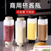 可開發票統編 擠醬瓶商用醬料擠壓瓶食級倒放番茄醬煉乳沙拉醬大口徑擠醬瓶