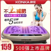 康佳甩脂機減肥瘦身瘦肚子瘦腿瘦腰健身器材家用懶人女粗腿瘦腿器