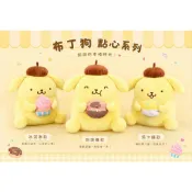 【娃娃市集】布丁狗點心系列 布丁狗娃娃 布丁狗娃娃 布丁狗甜甜圈 布丁狗冰淇淋 布丁狗馬卡龍 三麗鷗娃娃