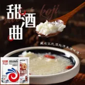 甜酒曲8g 甜酒酿 糯米甜酒 酒釀 乳酸菌 酸奶发酵剂 菌粉 在家用做酸奶 发酵剂 家用米酒 發酵粉 甜味型 酵母