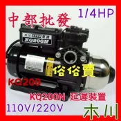 木川 東元 KSQ200N 1/4HP 塑鋼電子穩壓加壓馬達 電子式穩壓機 不生鏽靜音 批發加壓機 抽水機 低噪音 塑鋼
