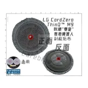 (店+)拖布 適用 LG CordZero ThinQ™ M9銳眼雙旋拖地機器人
