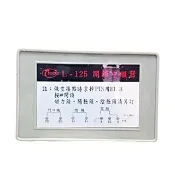 【CHANG YUN 昌運】達億牌 富都 L-125 L125 開鎖中繼器(可搭配達櫻花門口機使用)