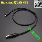 適用英國Musical Fidelity M6SI功放USB解碼線電腦手機usb數據線