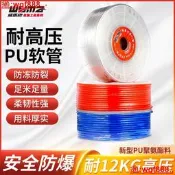 【小新工具】威馬pu氣管8mm軟管空壓機氣動氣泵壓縮風管10m高壓管軟管透明氣管