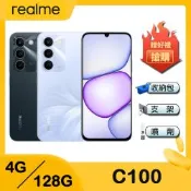 realme C100 5G (4G+128G) 6.8吋智慧手機