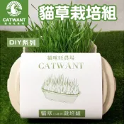 【Catwant貓咪旺】貓草(小麥草)栽培組 DIY 種植