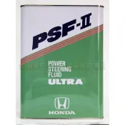 【易油網】 HONDA PSF-II 本田日本原廠專用 動力方向機油 power油 PSF-II CRV