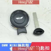 2專用於車鑰匙🔥BMW寶馬MINI COOPER R55 R56 R57 R60汽車鑰匙殼遙控器外殼替換殼 MINI鑰