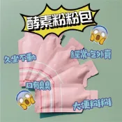 (店+)【阿公養的一窩蜂】酵素粉粉包(隨手即食包)