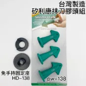 (店+)矽利康抹刀 矽利康刮刀 矽利康頭 矽利康工具 填縫刮刀 矽膠去除刀 矽力康刮刀 矽力康抹刀 速力康刮刀