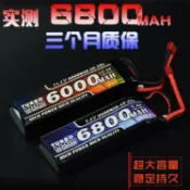 【限時特惠】🚛 高品質鋰電池 6000mAh 2S/7.4V 5400mAh 3S/11.1V車模大容量鋰電池