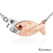 GIUMKA白鋼項鍊 Elegent小魚女短鍊兒童節生日禮物 我的純真年代系列 單個價格 MN05138